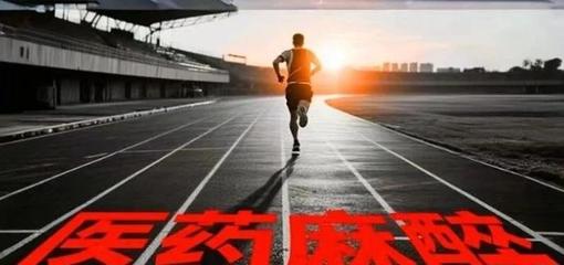 行業(yè)增長(zhǎng)三重引擎顯現(xiàn)，麻醉賽道開(kāi)啟發(fā)展新藍(lán)海